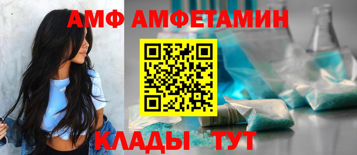 АМФЕТАМИН  АМФ 98%  Вход с VPN  Красногорск 