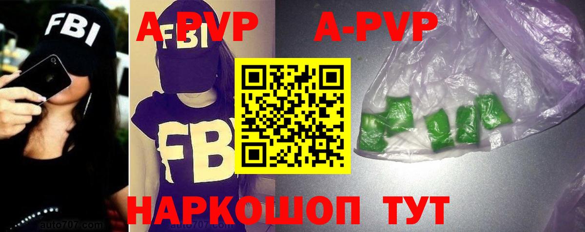 закладки  Alpha-PVP СК КРИС  А ПВП  Красногорск  Вход с VPN  A PVP Соль 