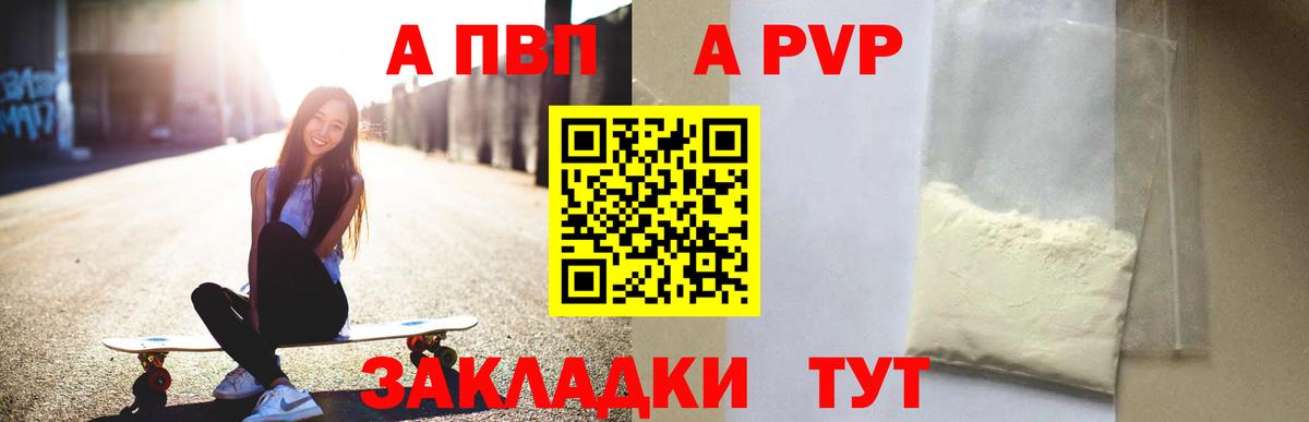 Альфа ПВП СК КРИС Красногорск