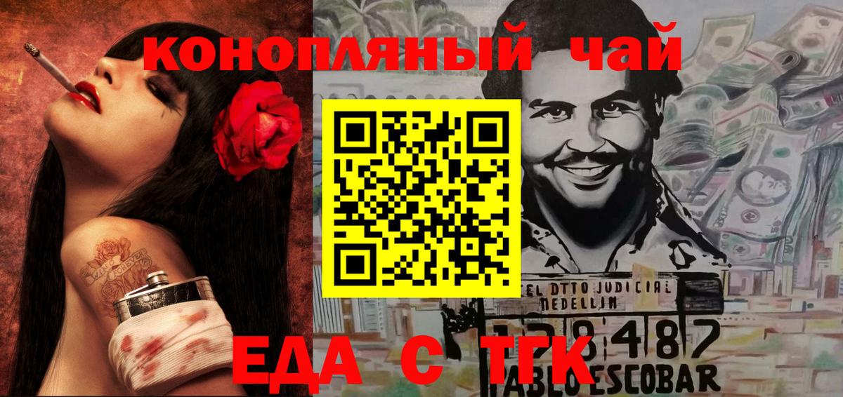 Cannafood конопля  Вход с VPN  Красногорск 