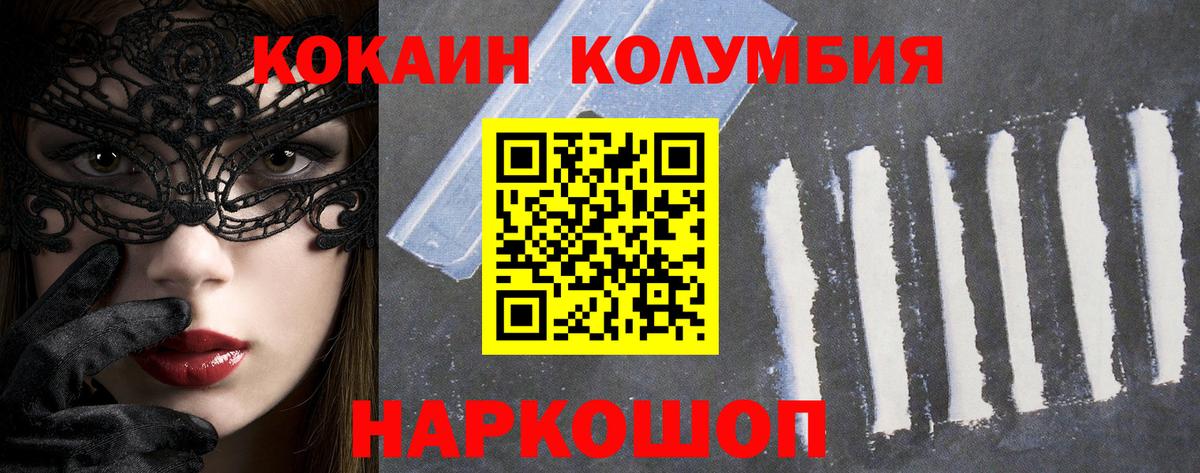 Cocaine 98%  Вход с VPN  КОКАИН  Кокаин Fish Scale  Красногорск 