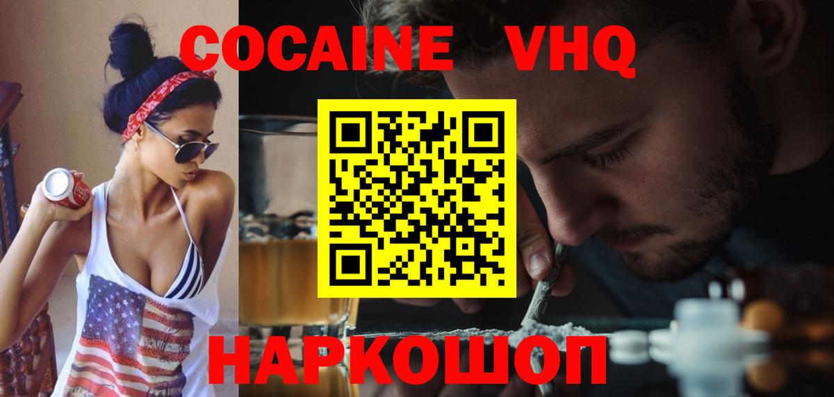 COCAIN Эквадор Красногорск