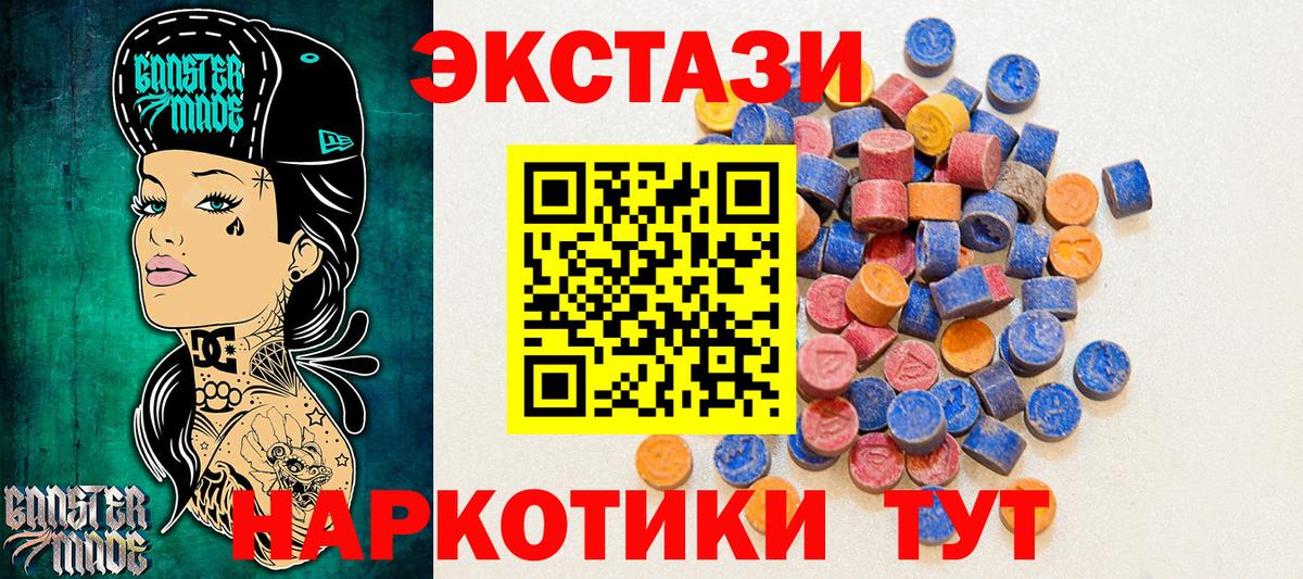 Экстази  ЭКСТАЗИ 250 мг  Красногорск  Вход с VPN  ЭКСТАЗИ Punisher 