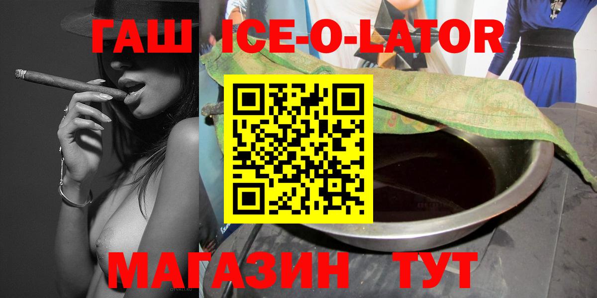 ГАШИШ Premium Красногорск