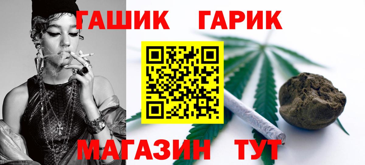 ГАШ Cannabis  Гашиш индика сатива  ГАШ  Красногорск  Вход с VPN 