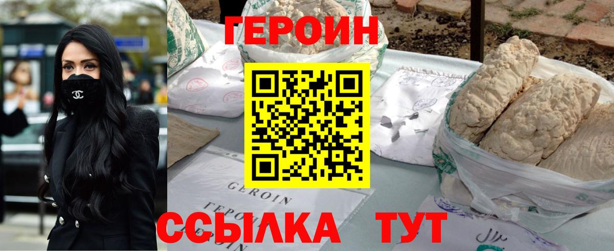 Героин герыч Красногорск
