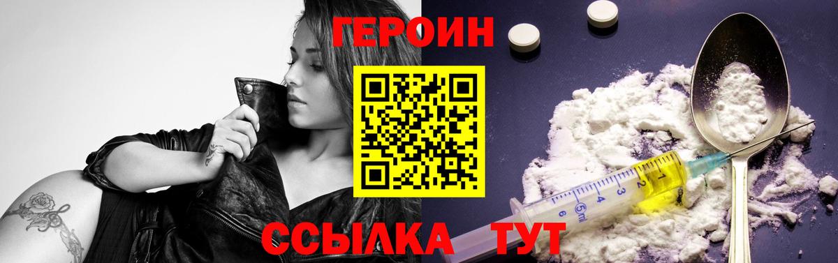 Героин афганец  ГЕРОИН  Красногорск  Вход с VPN 