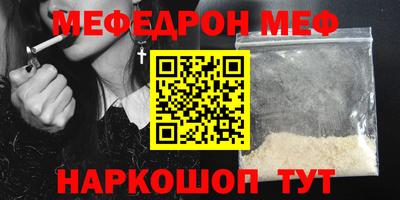 мяу мяу мука Конаково