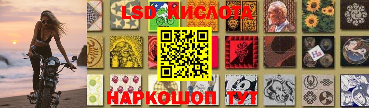 Лсд 25 экстази кислота  Вход с VPN  Красногорск 
