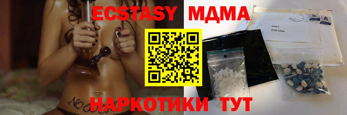 МДМА  МДМА Molly  МДМА crystal  Вход с VPN  Красногорск 
