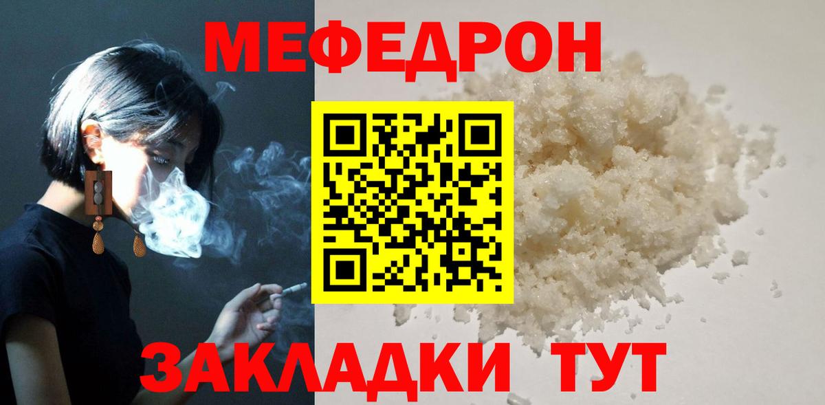 МЕФ мука Красногорск