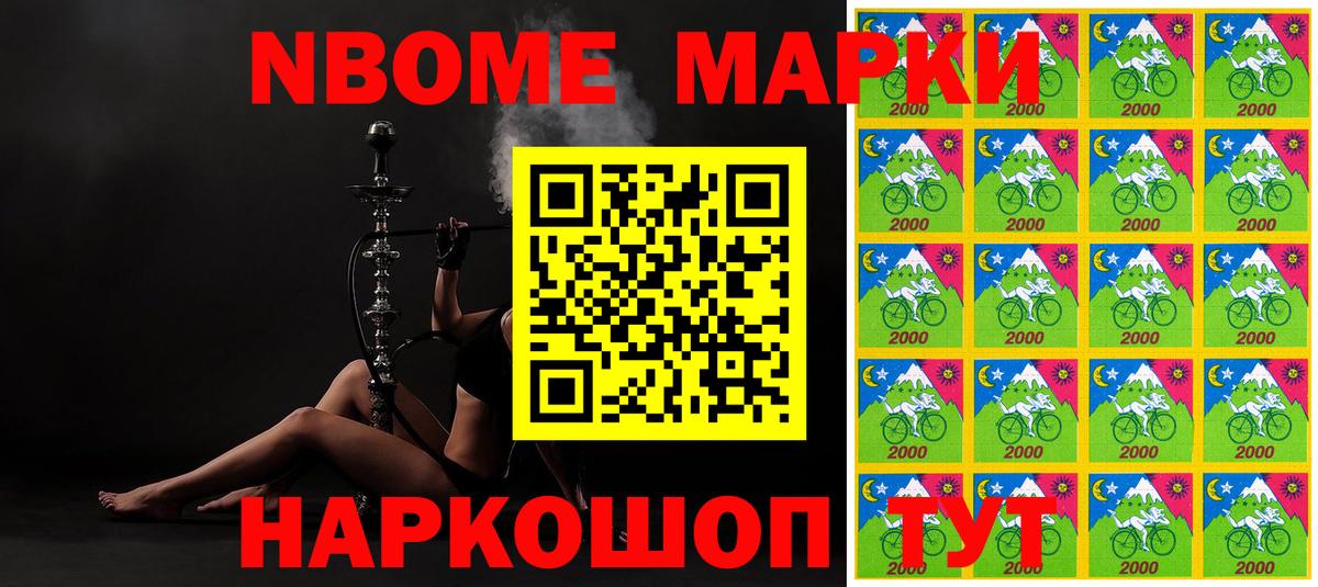 Марки 25I-NBOMe 1500мкг Красногорск