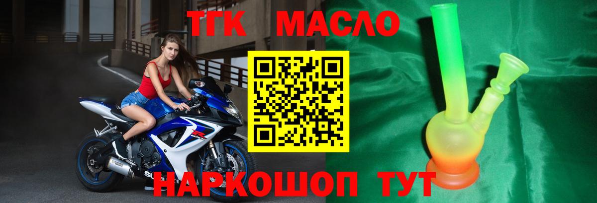 Красногорск  Дистиллят ТГК Wax  Вход с VPN 