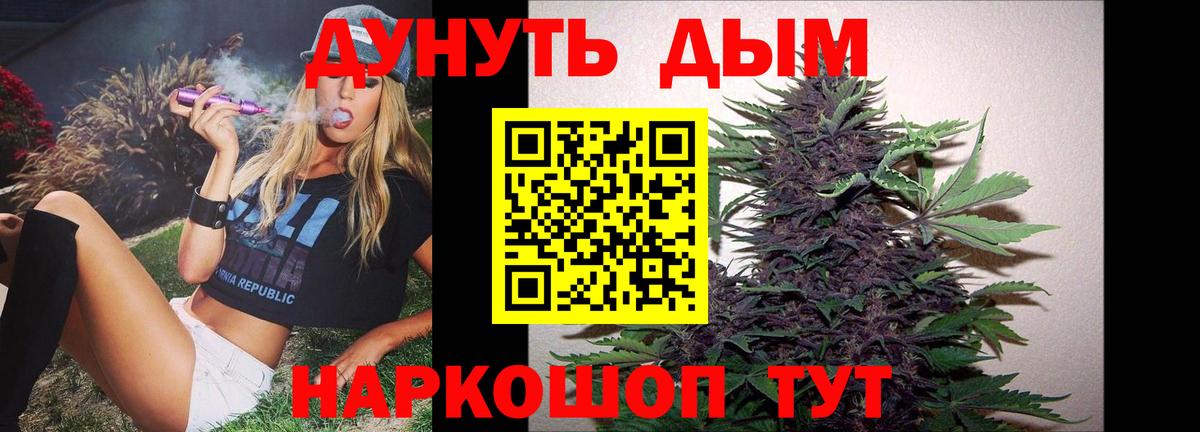 Канабис SATIVA & INDICA  Вход с VPN  Красногорск  Бошки Шишки план  Марихуана VHQ 